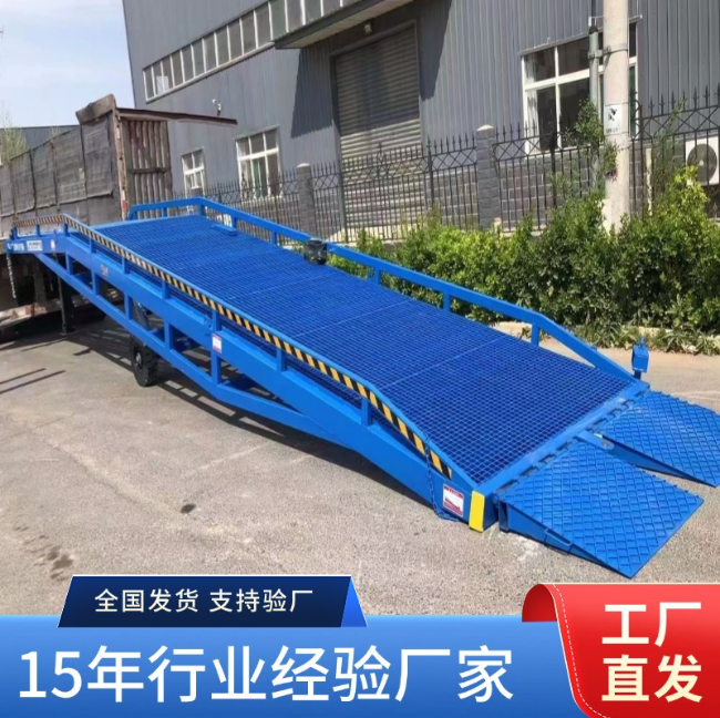 德安移动式登车桥